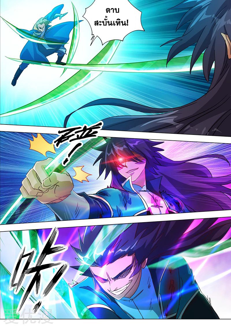 Spirit Sword Sovereign 190 (13)