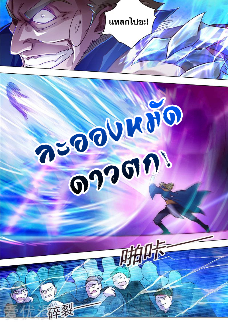 Spirit Sword Sovereign 190 (2)