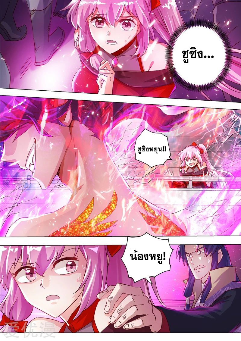 Spirit Sword Sovereign 191 (13)
