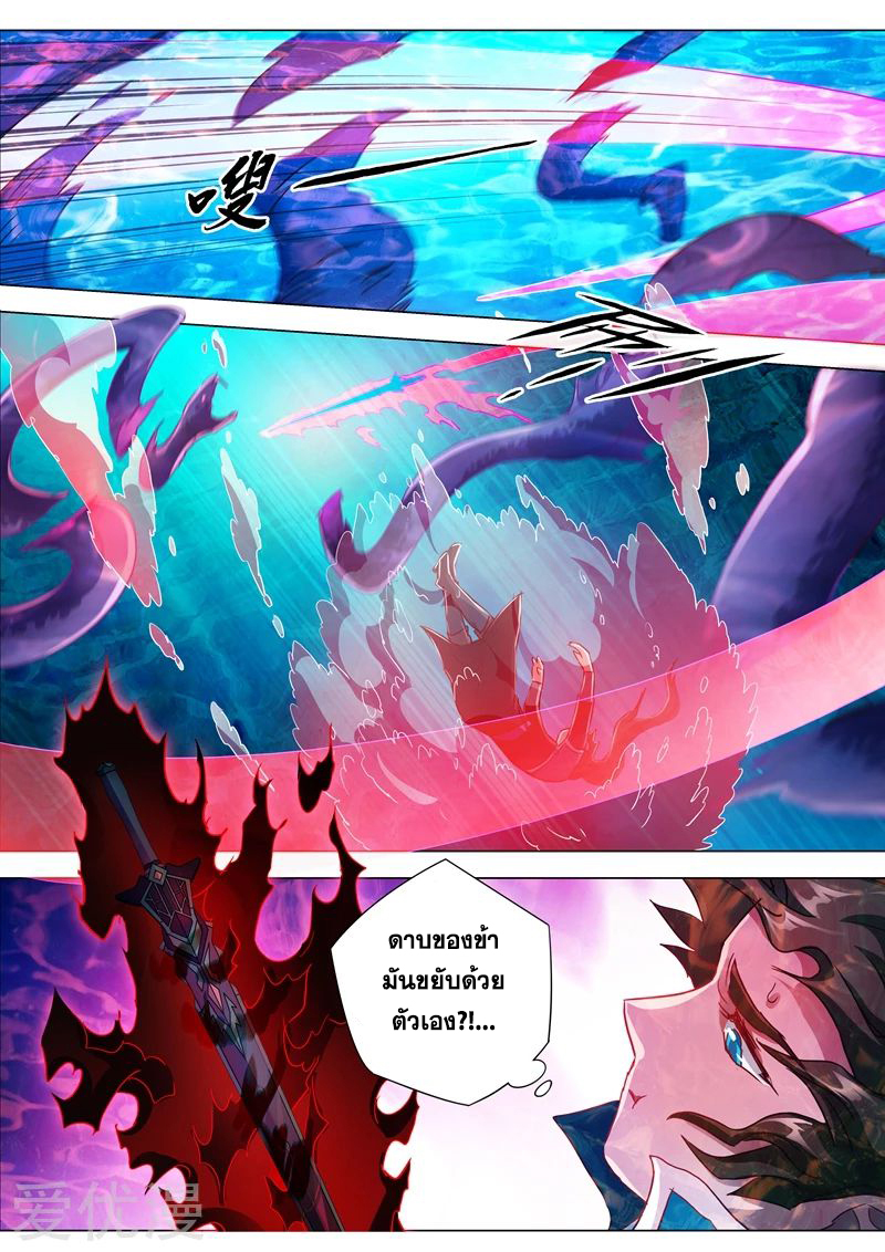 Spirit Sword Sovereign 194 (1)