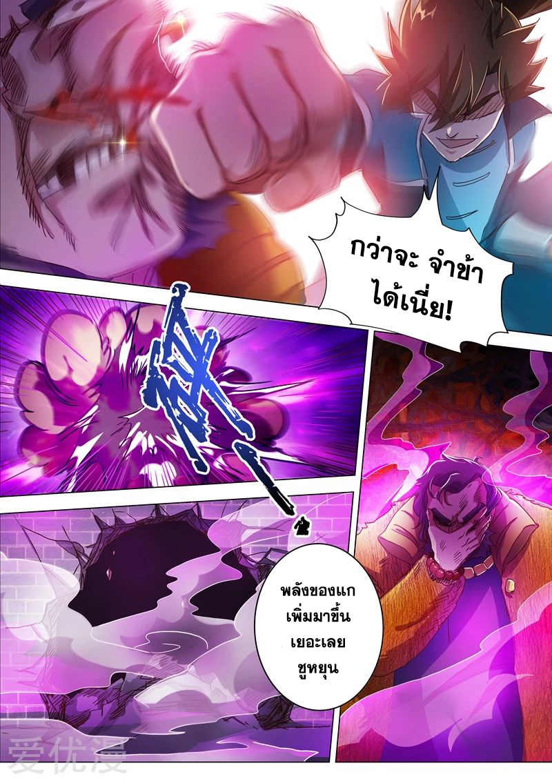 Spirit Sword Sovereign 199 (2)