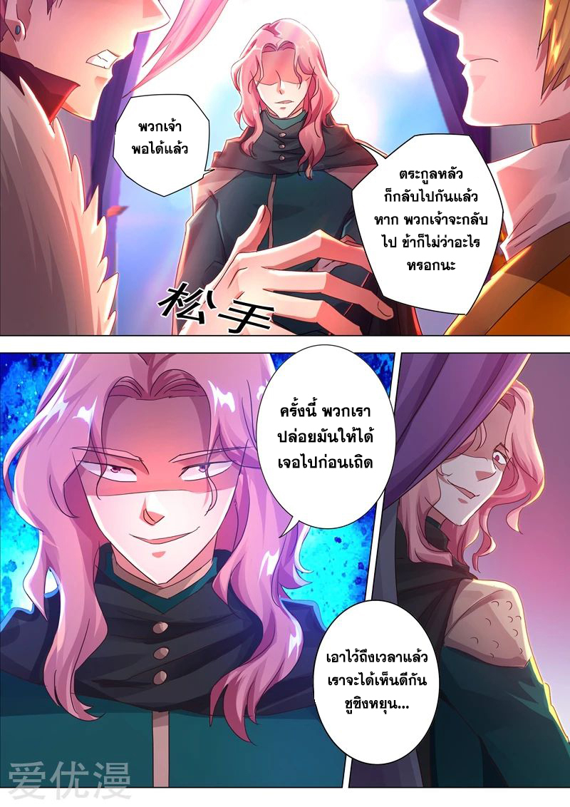 Spirit Sword Sovereign 205 (11)