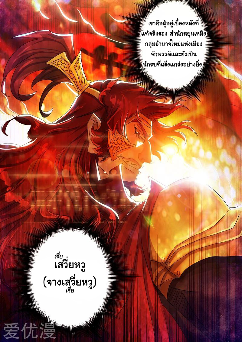 Spirit Sword Sovereign 210 (9)