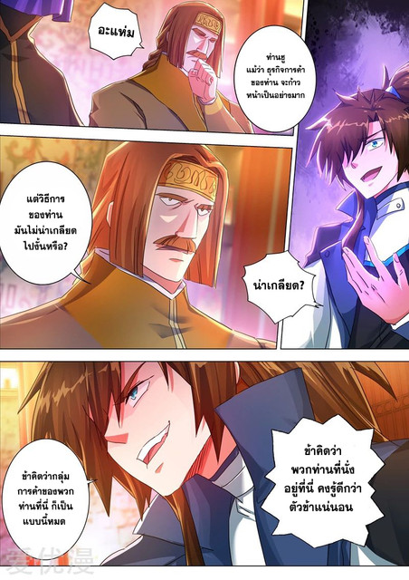 Spirit Sword Sovereign 212 (1)