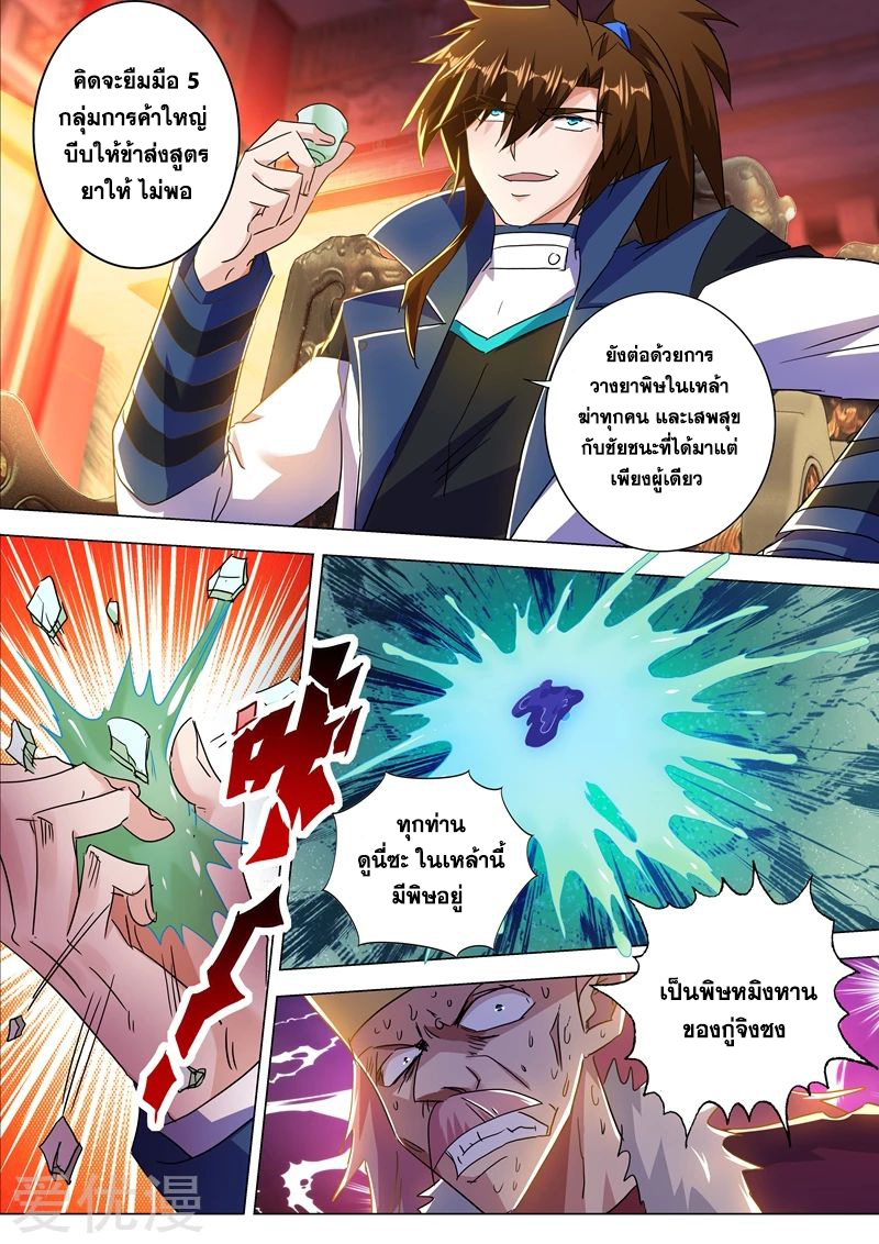 Spirit Sword Sovereign 214 (7)