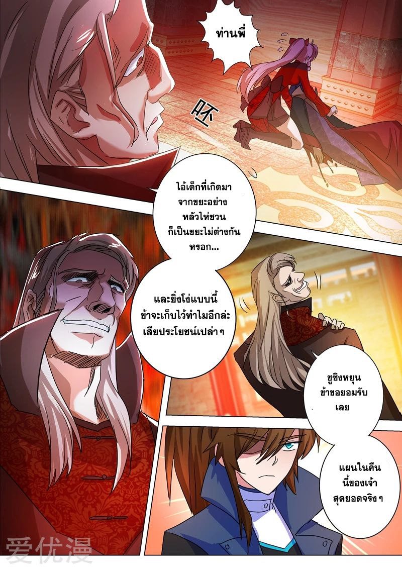 Spirit Sword Sovereign 215 (4)