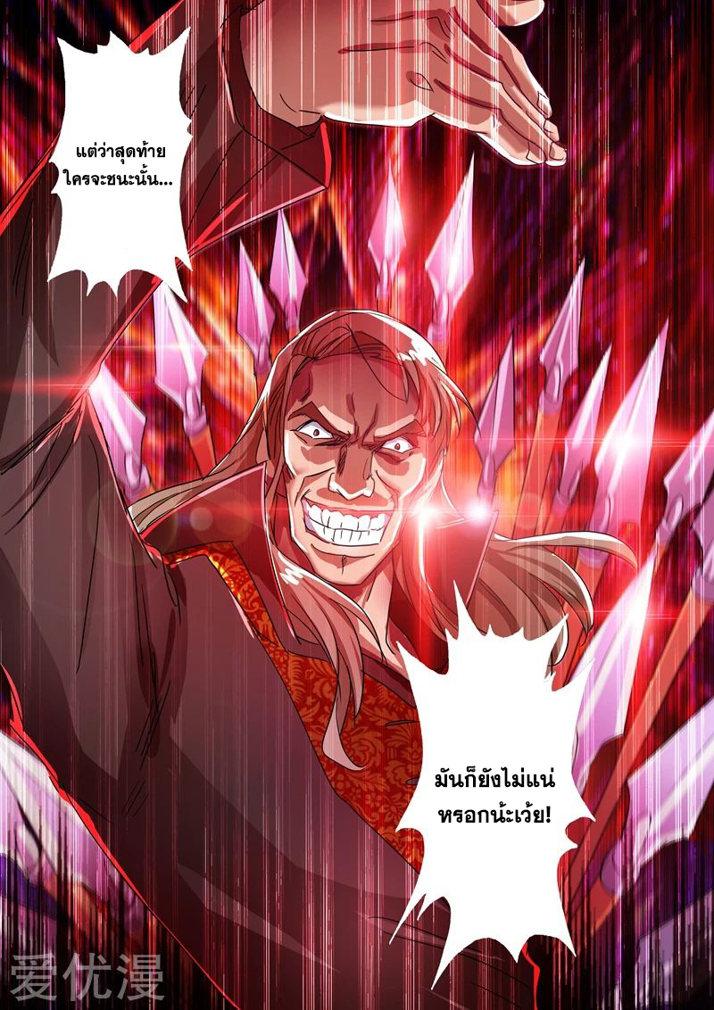 Spirit Sword Sovereign 215 (5)