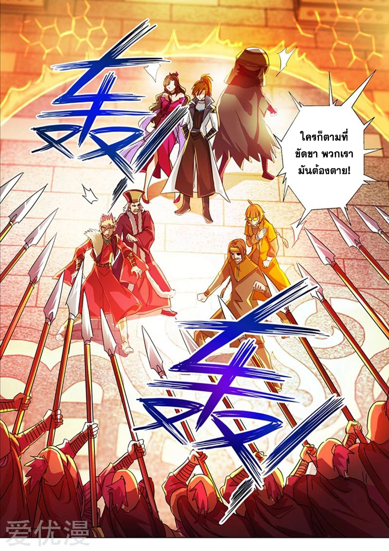 Spirit Sword Sovereign 217 (8)