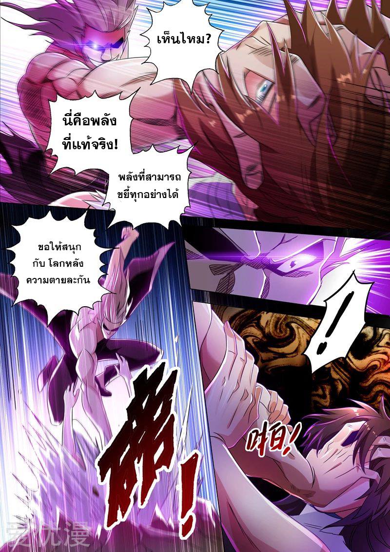 Spirit Sword Sovereign 219 (11)