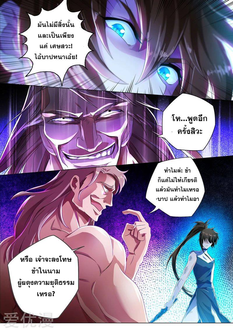 Spirit Sword Sovereign 219 (4)