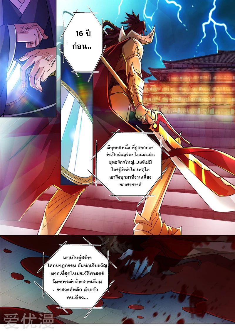 Spirit Sword Sovereign 221 (12)