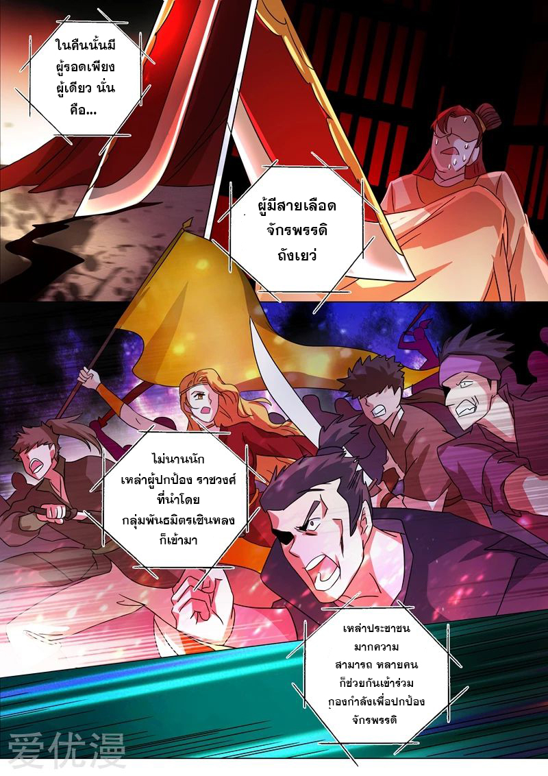 Spirit Sword Sovereign 222 (1)