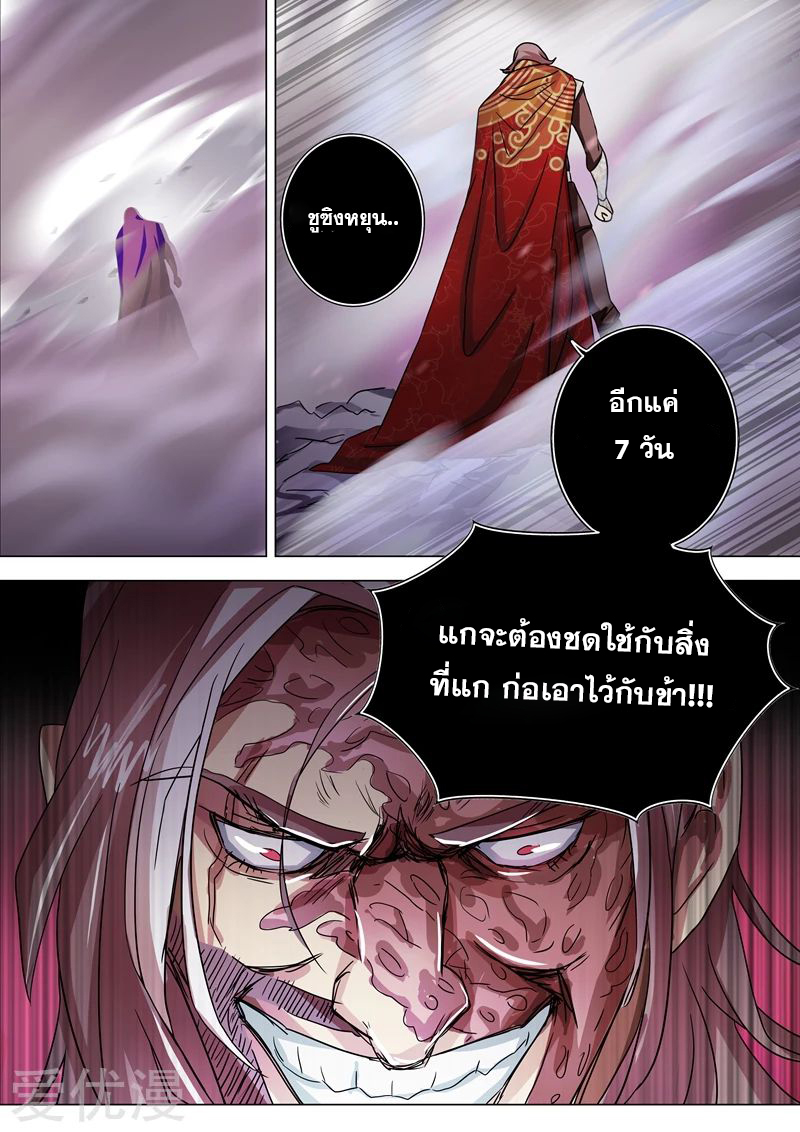Spirit Sword Sovereign 225 (10)
