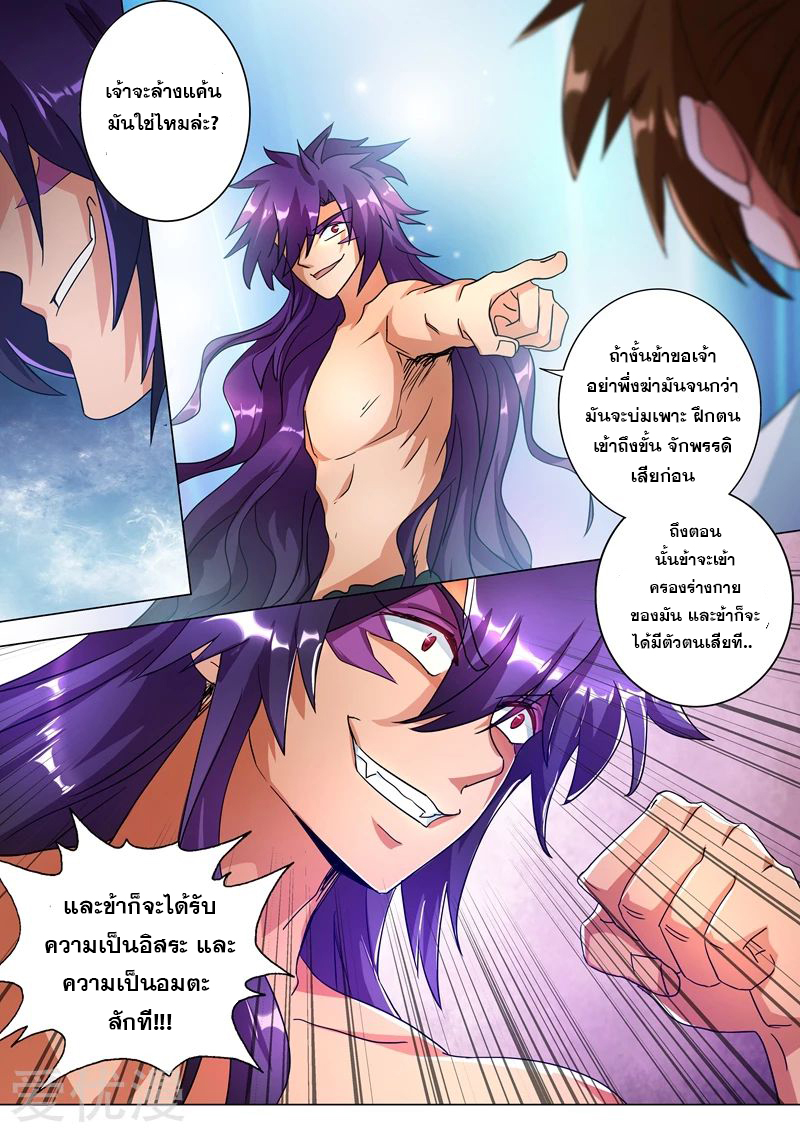 Spirit Sword Sovereign 226 (9)