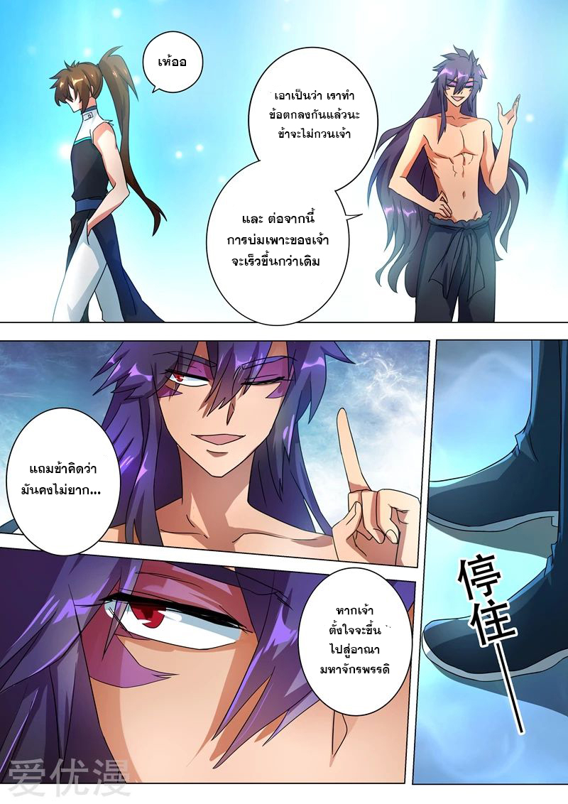Spirit Sword Sovereign 227 (1)