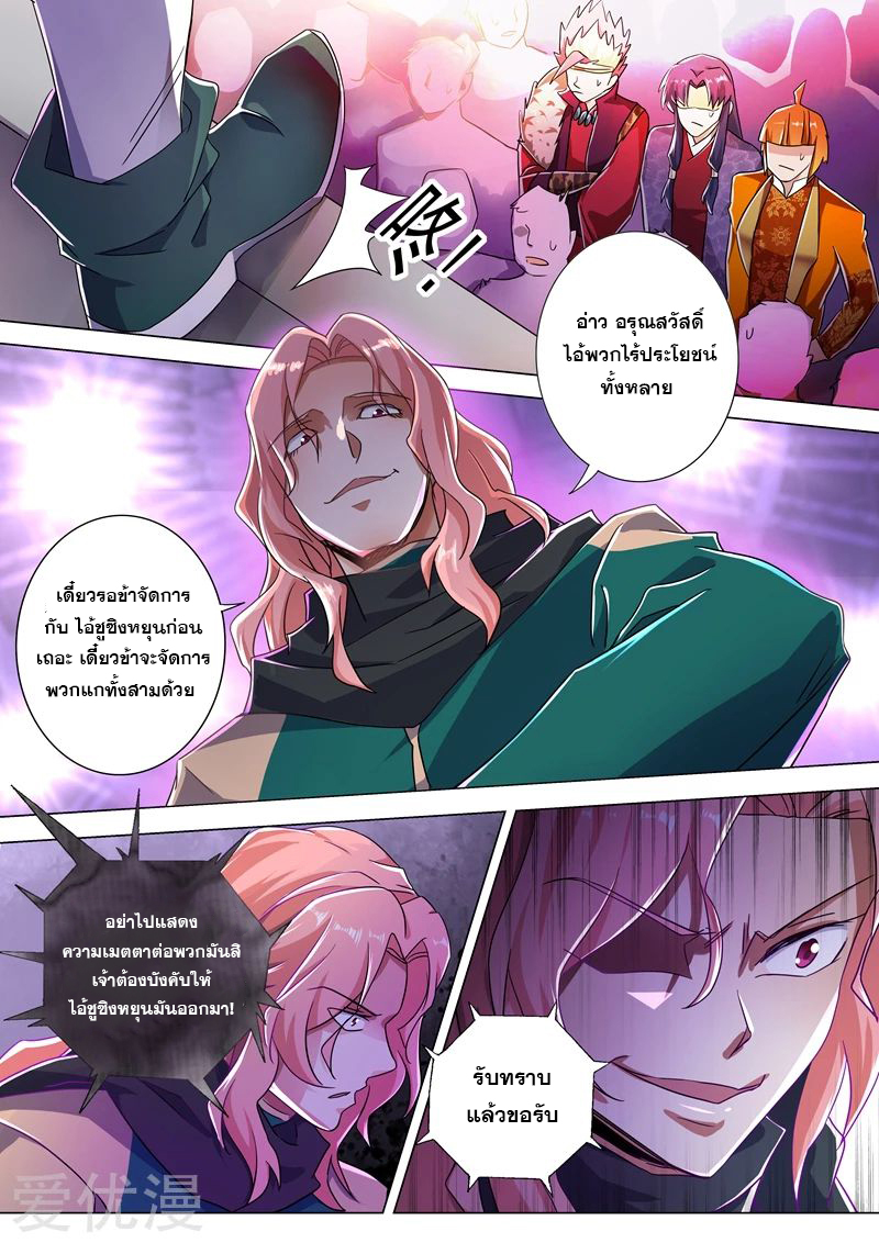 Spirit Sword Sovereign 228 (10)