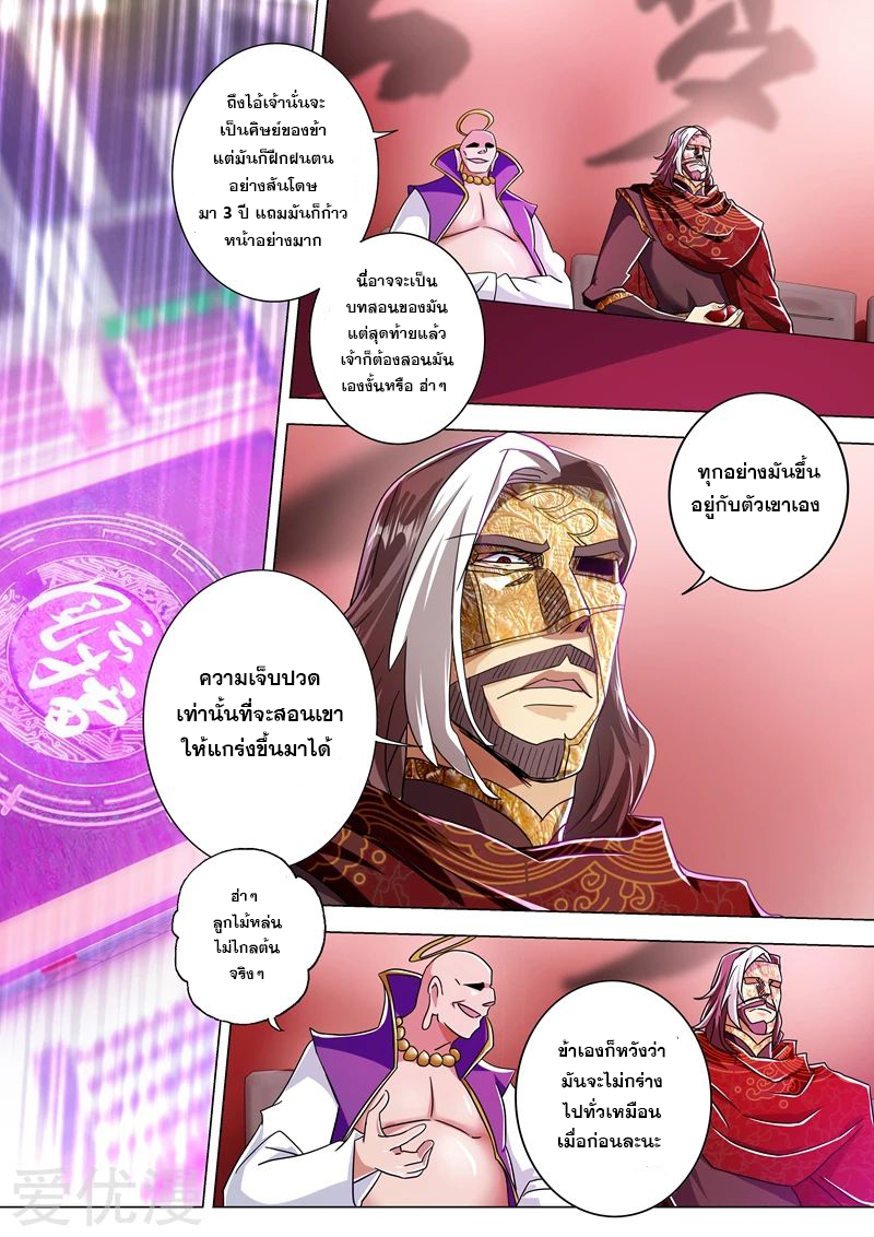 Spirit Sword Sovereign 228 (9)