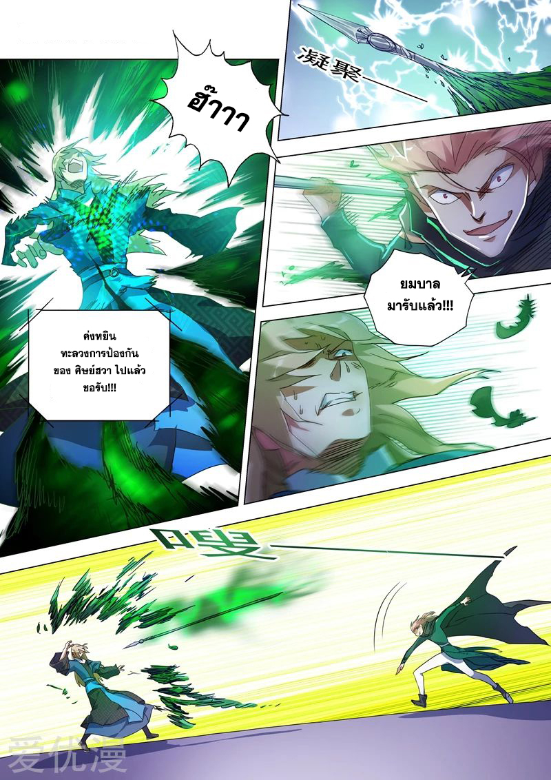 Spirit Sword Sovereign 230 (12)