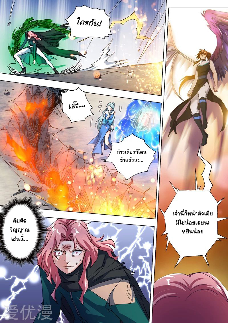 Spirit Sword Sovereign 233 (12)