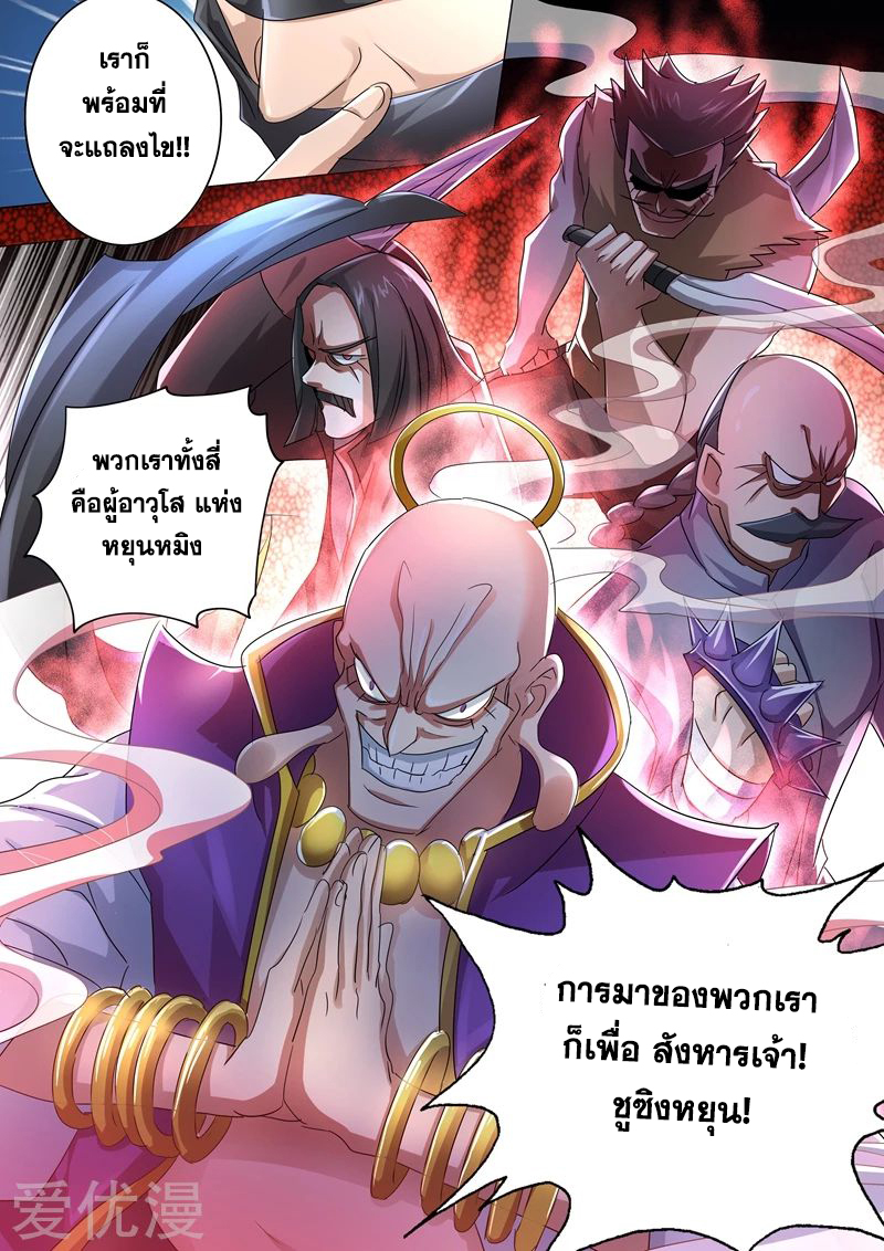 Spirit Sword Sovereign 240 (1)