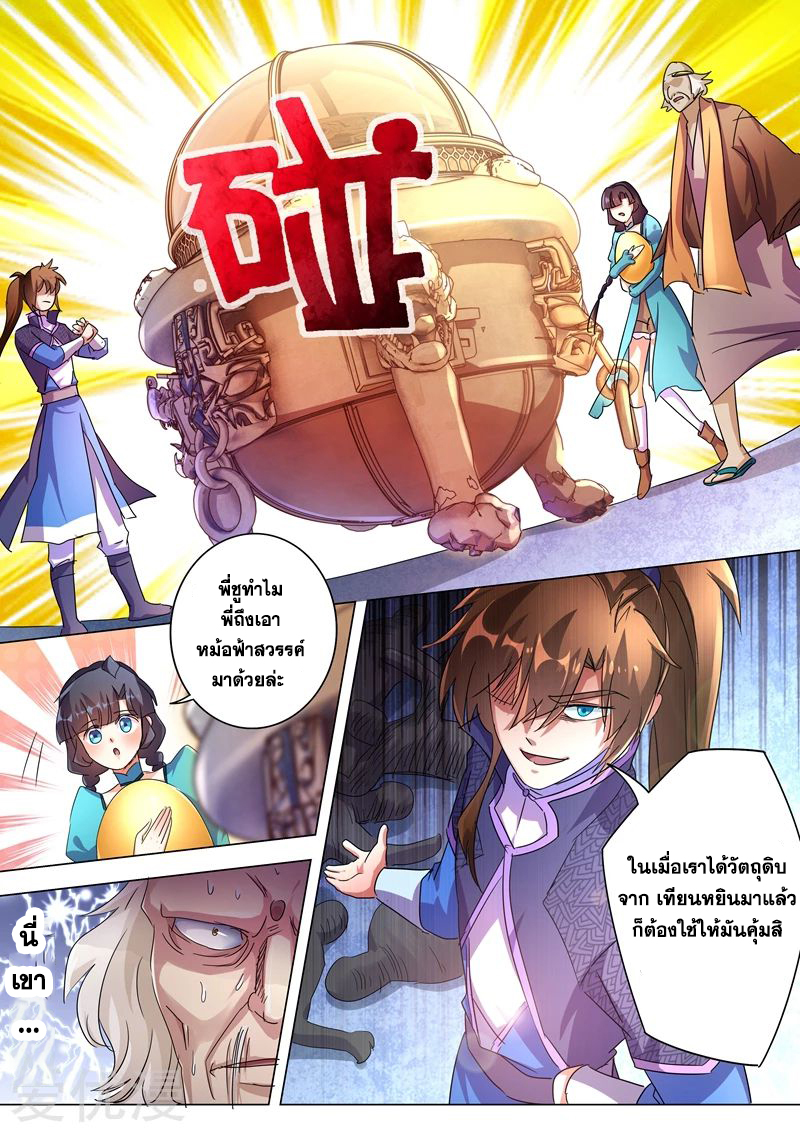Spirit Sword Sovereign 240 (11)