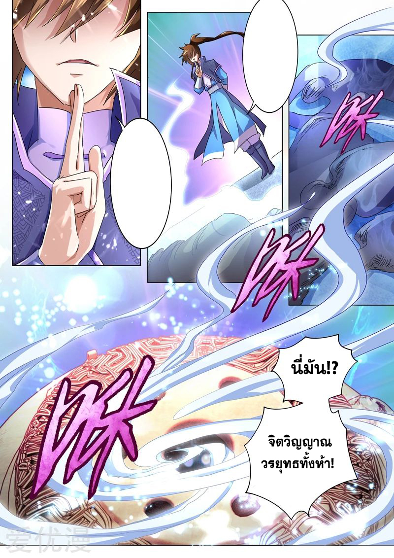 Spirit Sword Sovereign 241 (12)