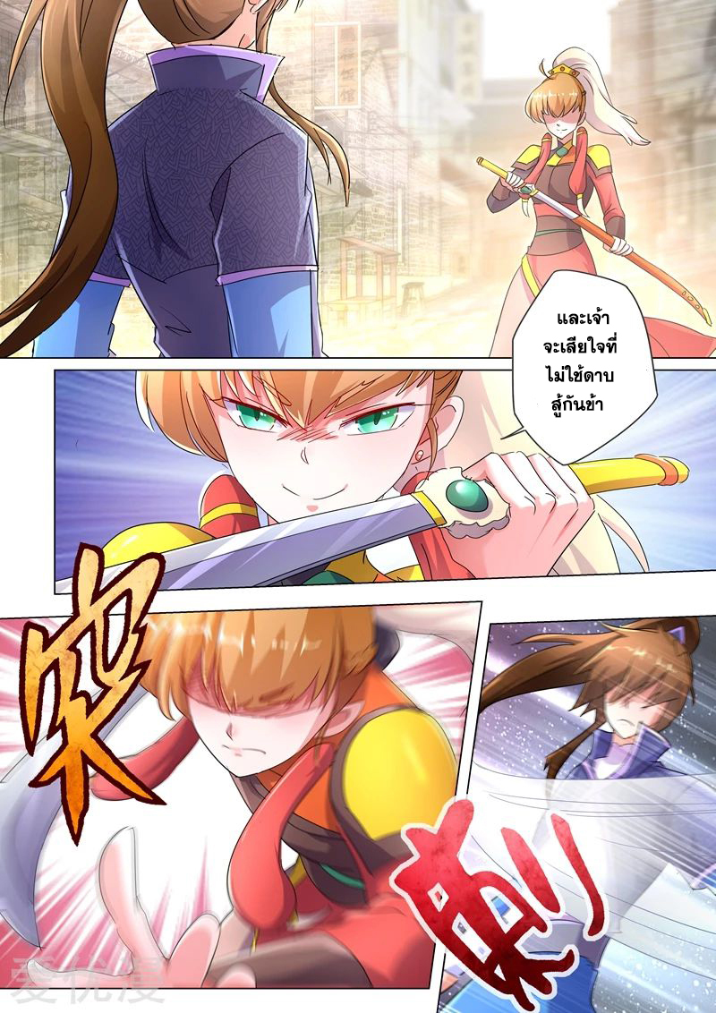 Spirit Sword Sovereign 242 (1)