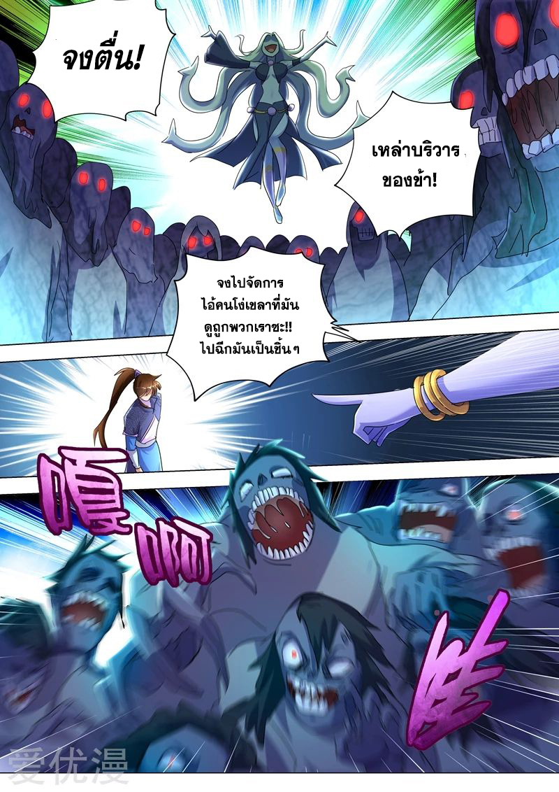 Spirit Sword Sovereign 244 (2)