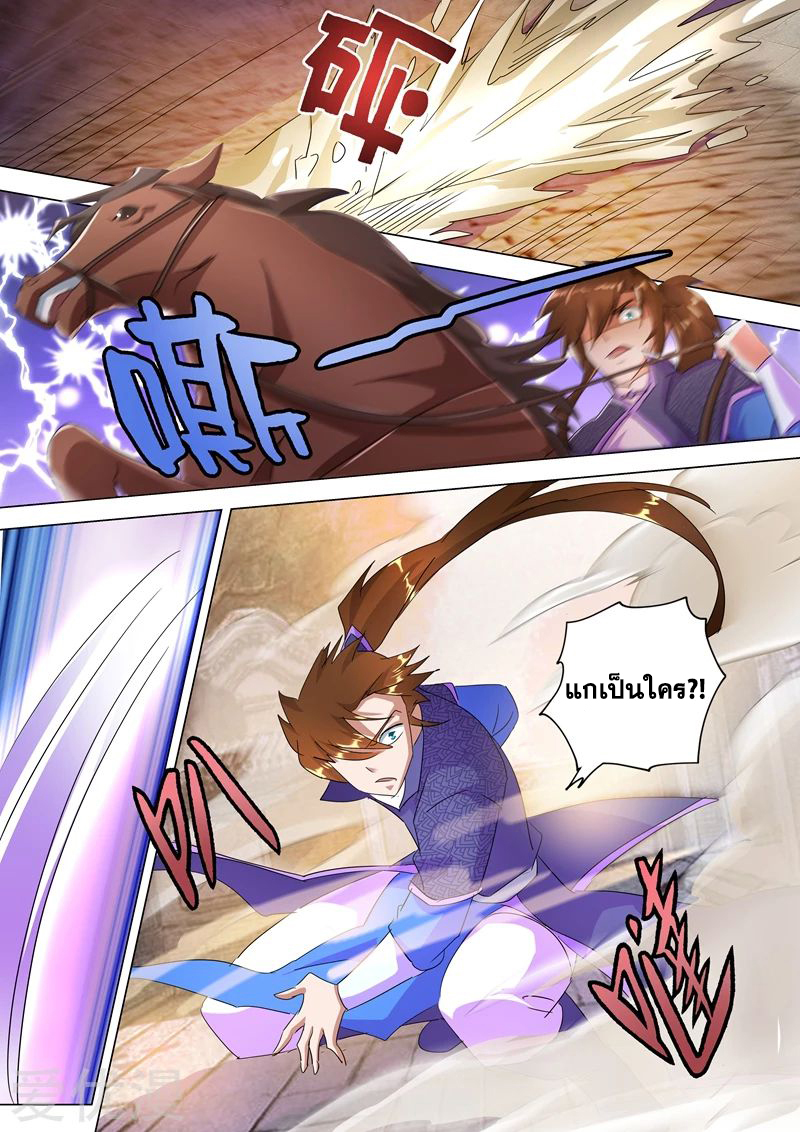 Spirit Sword Sovereign 246 (11)