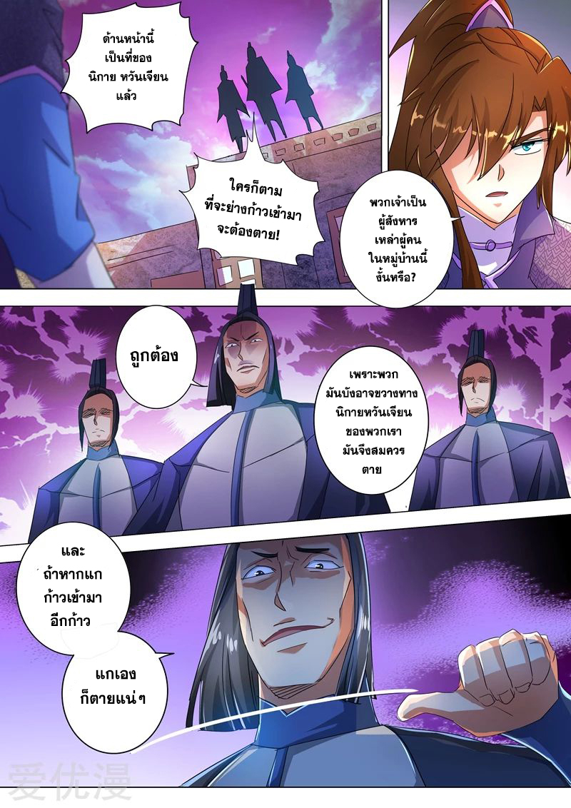 Spirit Sword Sovereign 247 (12)