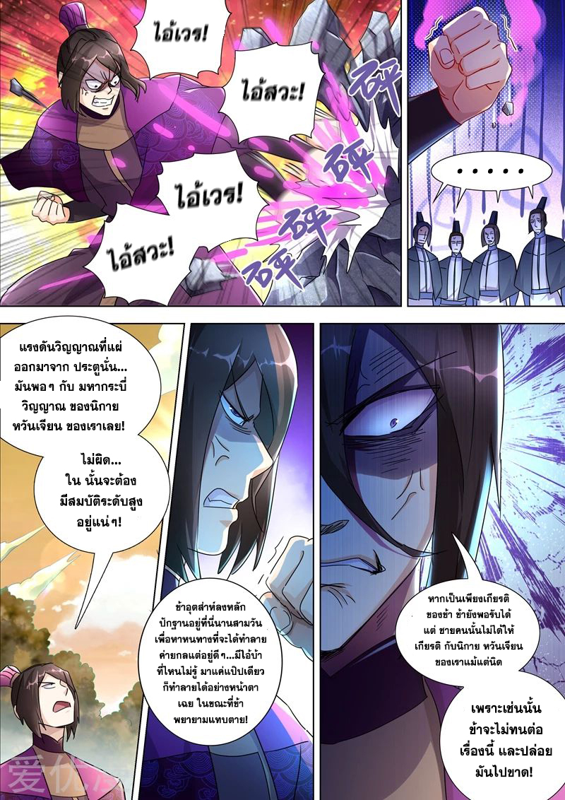 Spirit Sword Sovereign 248 (1)
