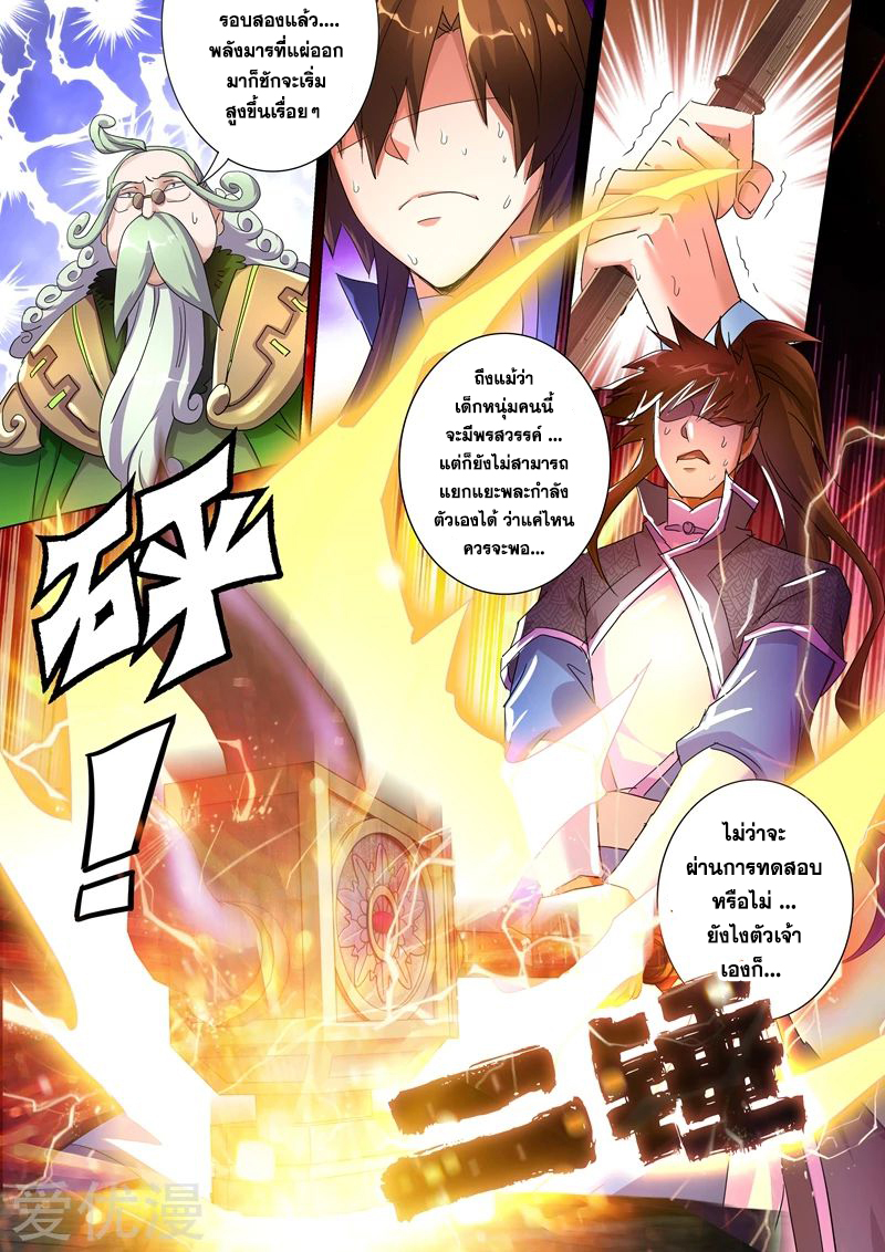 Spirit Sword Sovereign 250 (4)