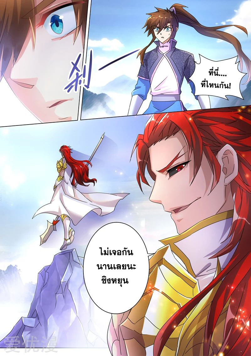 Spirit Sword Sovereign 250 (5)
