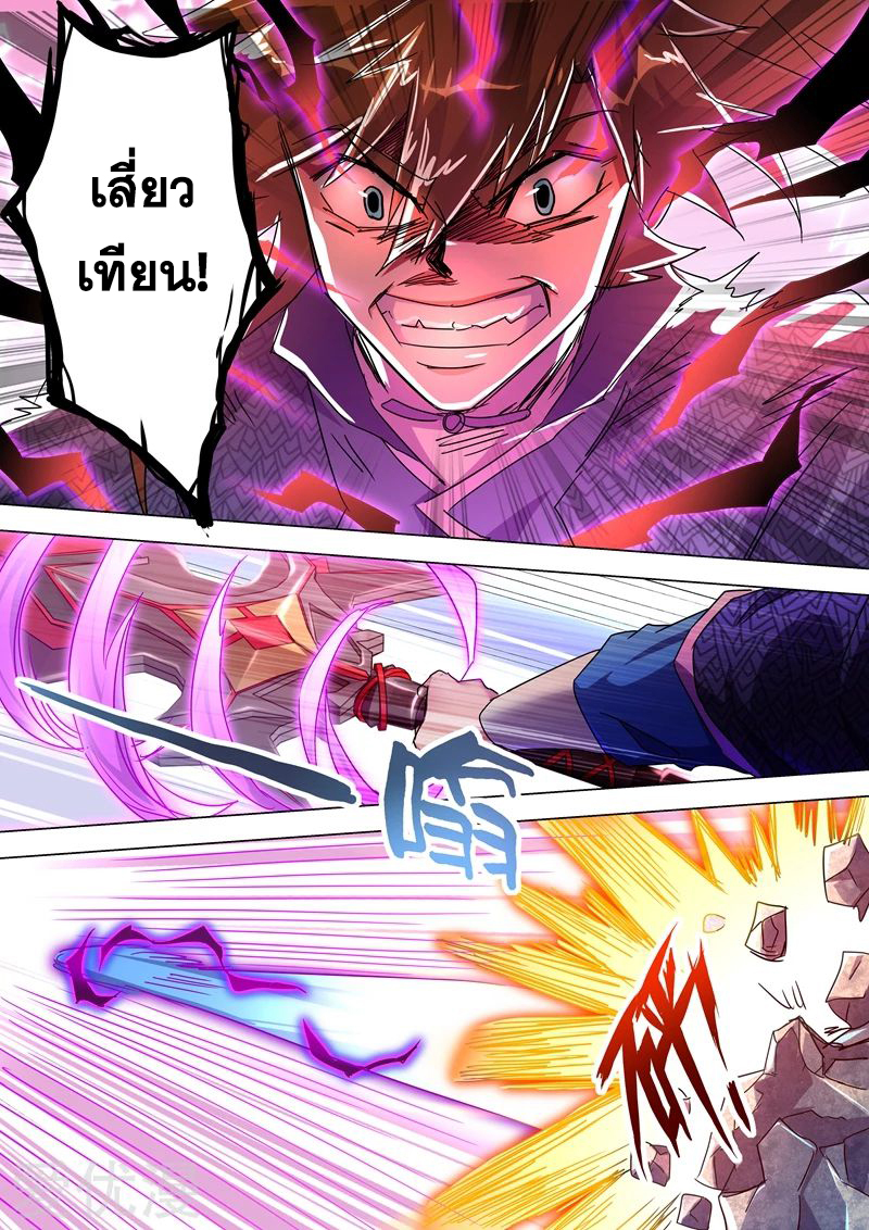 Spirit Sword Sovereign 250 (6)