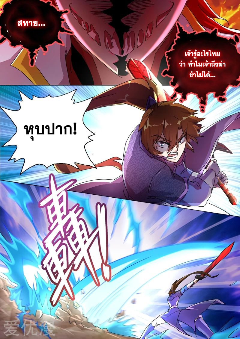 Spirit Sword Sovereign 251 (5)