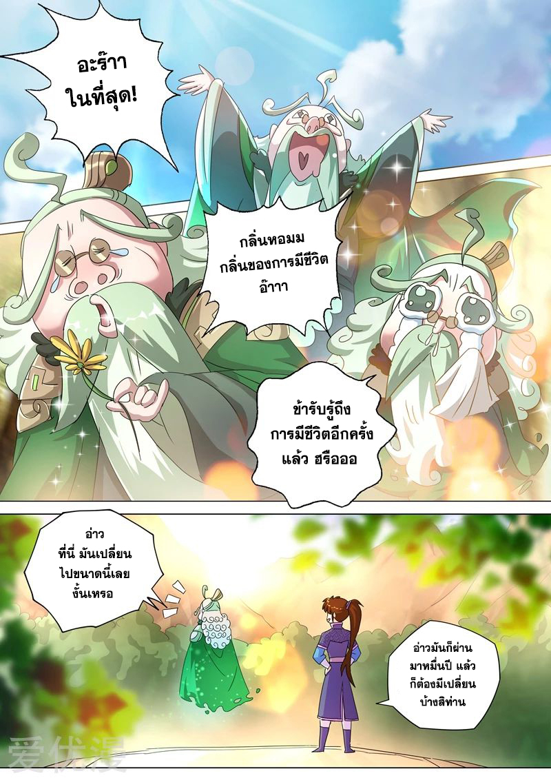 Spirit Sword Sovereign 254 (7)