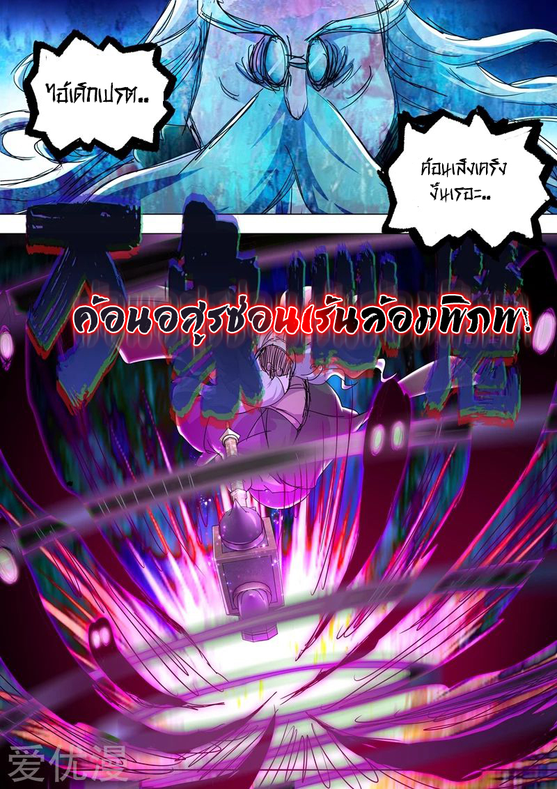 Spirit Sword Sovereign 255 (11)
