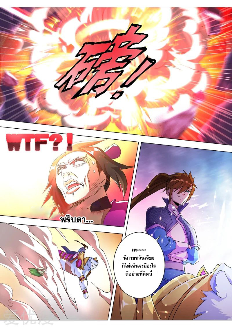 Spirit Sword Sovereign 256 (3)