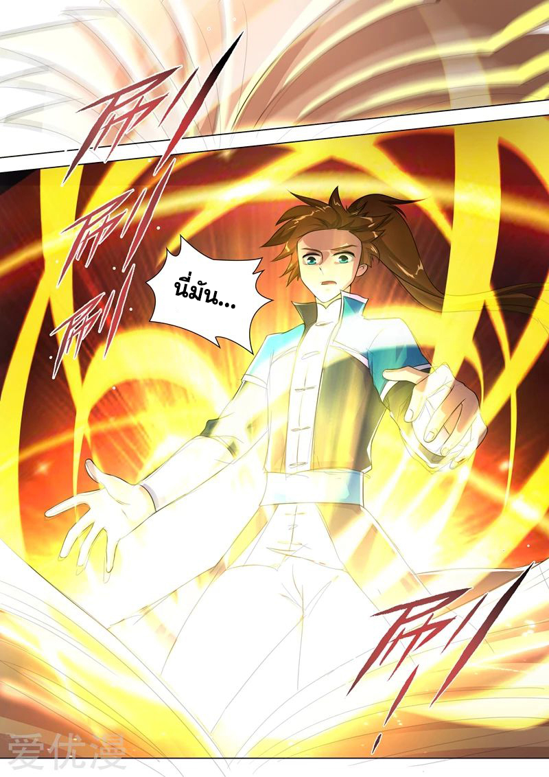 Spirit Sword Sovereign 259 (9)