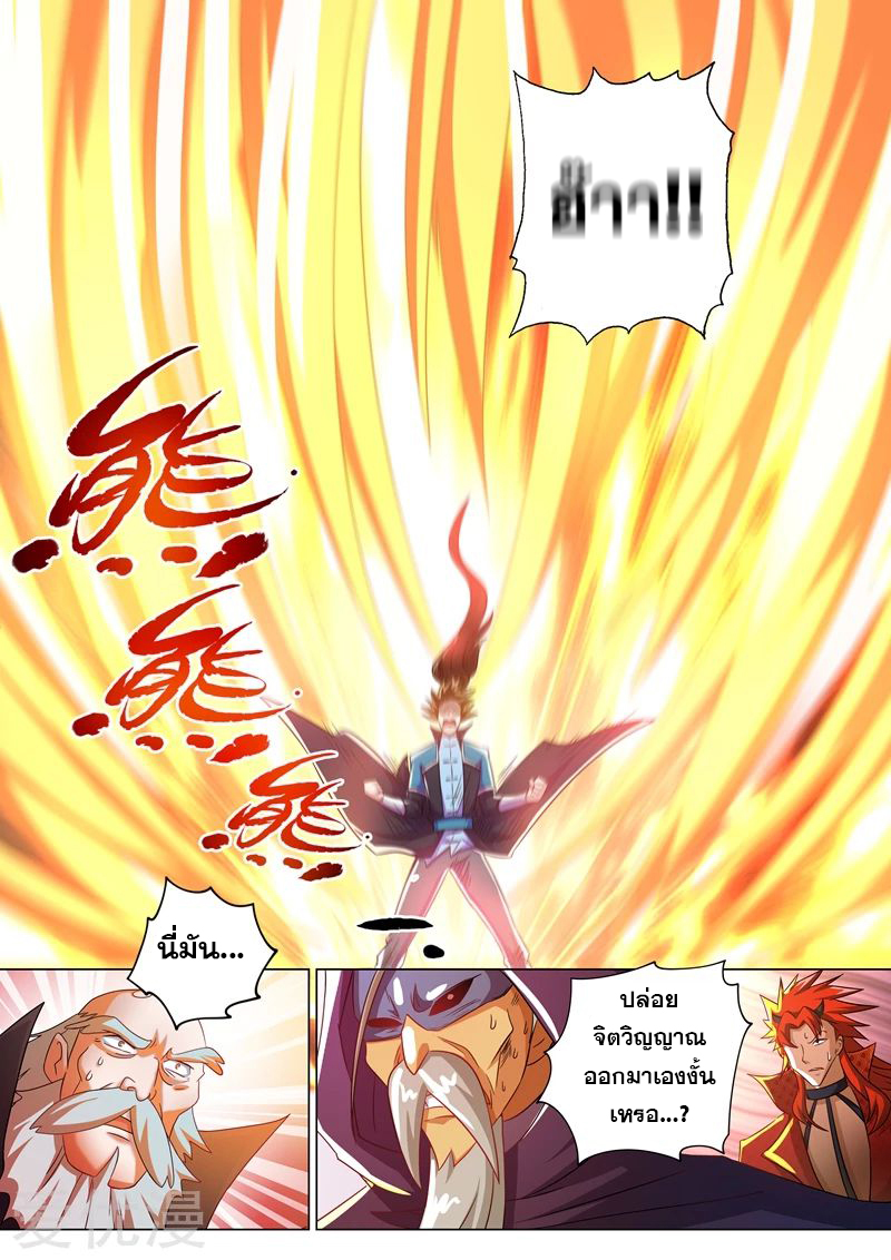 Spirit Sword Sovereign 262 (7)