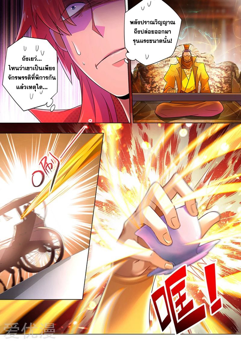 Spirit Sword Sovereign 263 (11)