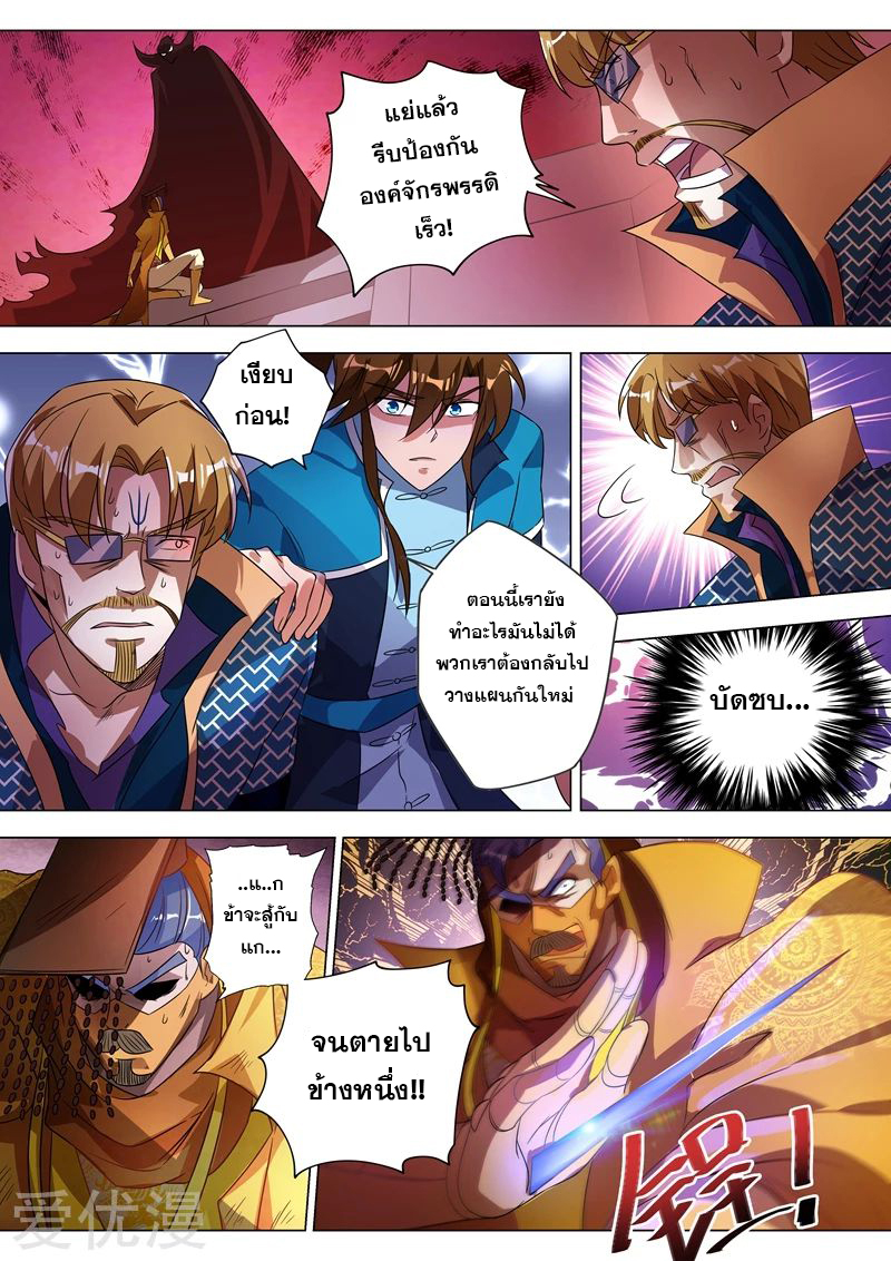Spirit Sword Sovereign 266 (6)