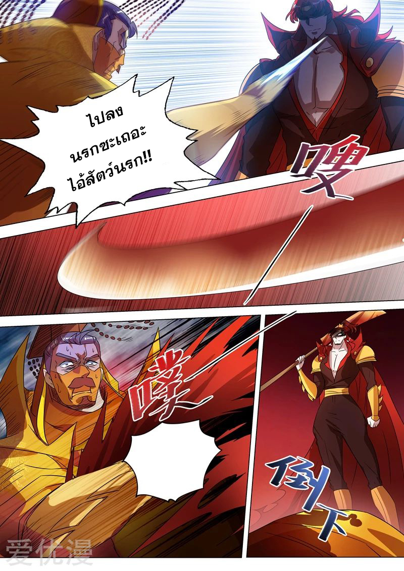 Spirit Sword Sovereign 266 (7)