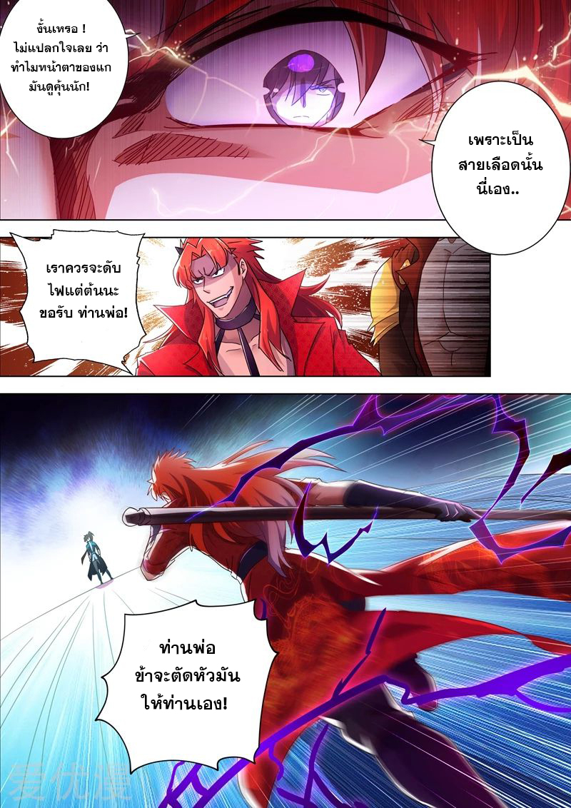 Spirit Sword Sovereign 268 (1)
