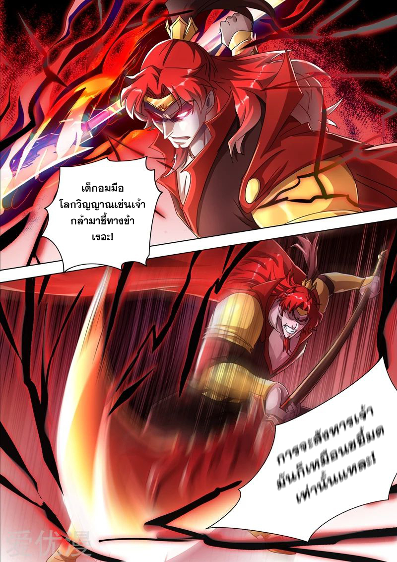 Spirit Sword Sovereign 269 (8)