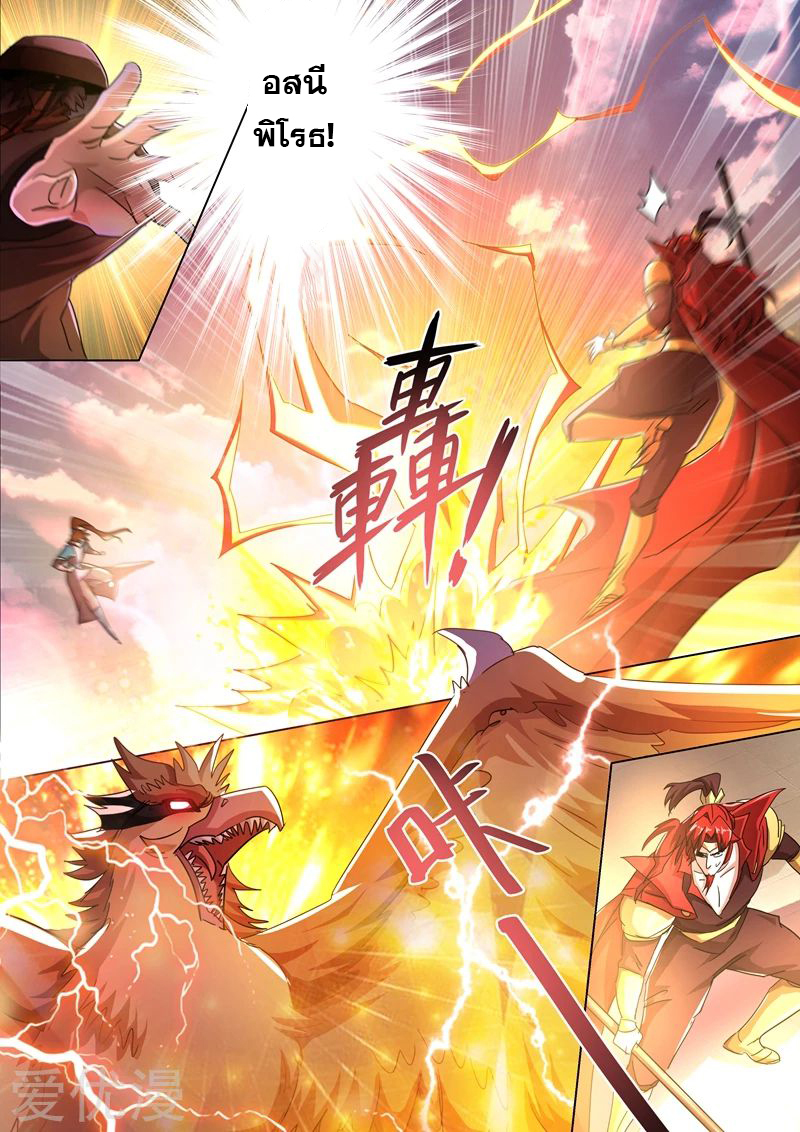 Spirit Sword Sovereign 269 (9)