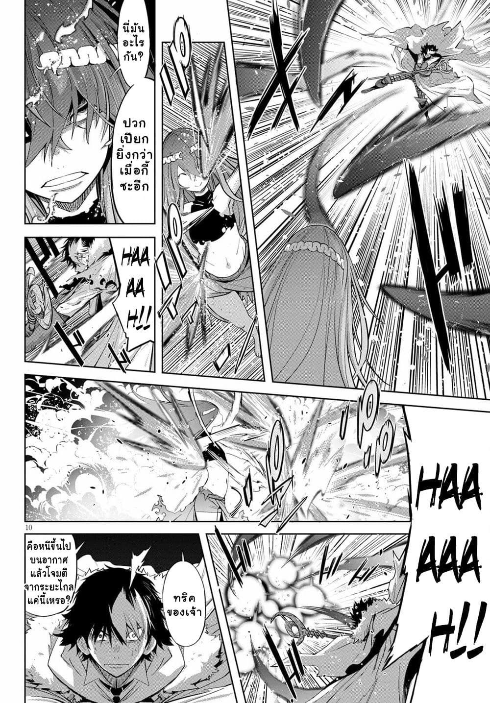 Game obu Familia Family Senki 36 (10)