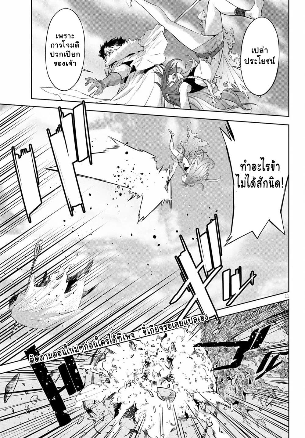 Game obu Familia Family Senki 36 (11)