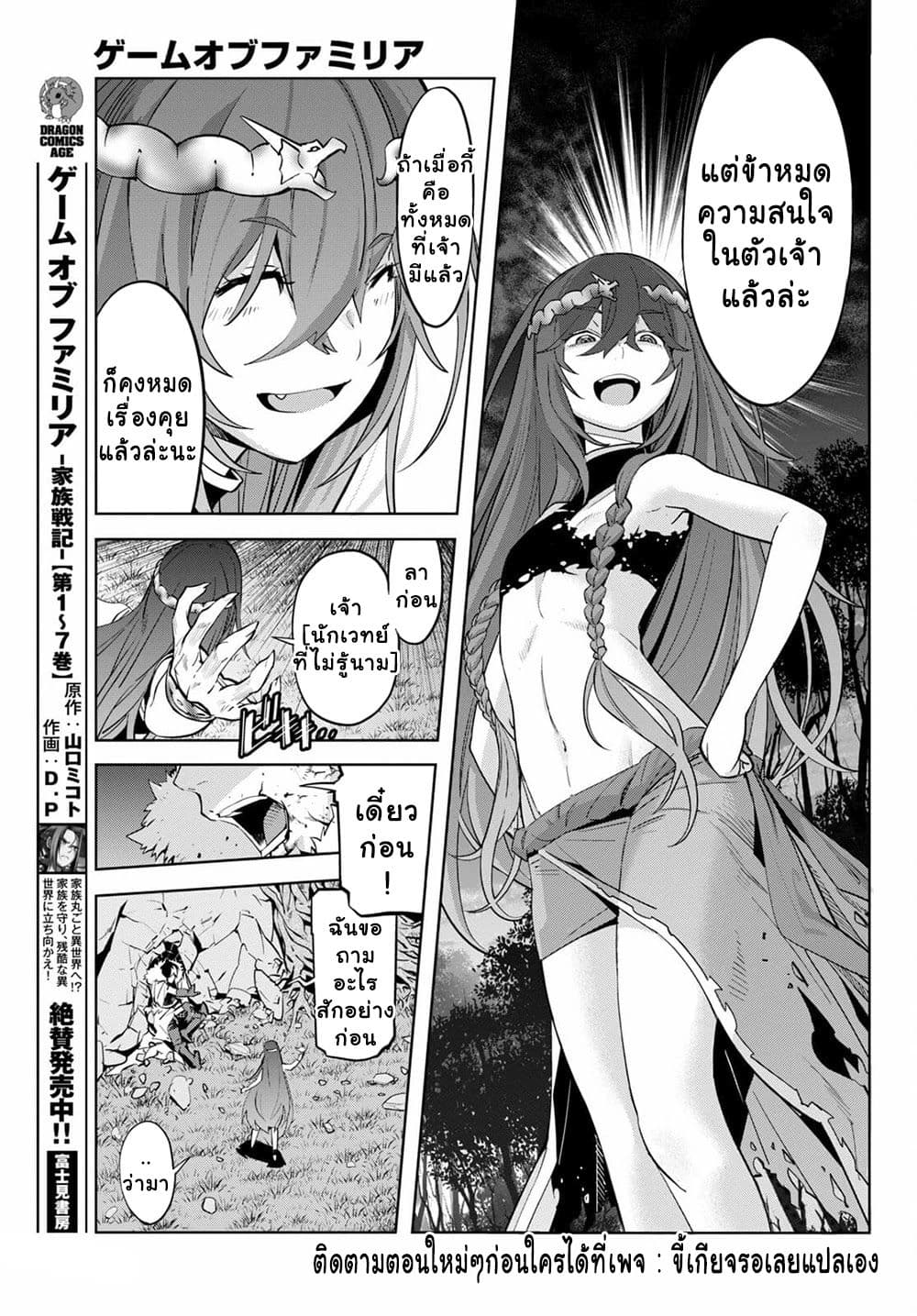 Game obu Familia Family Senki 36 (13)