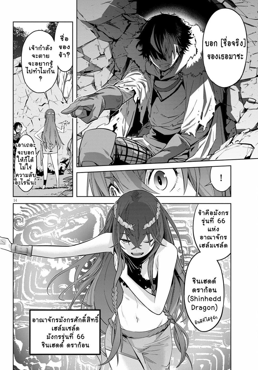 Game obu Familia Family Senki 36 (14)